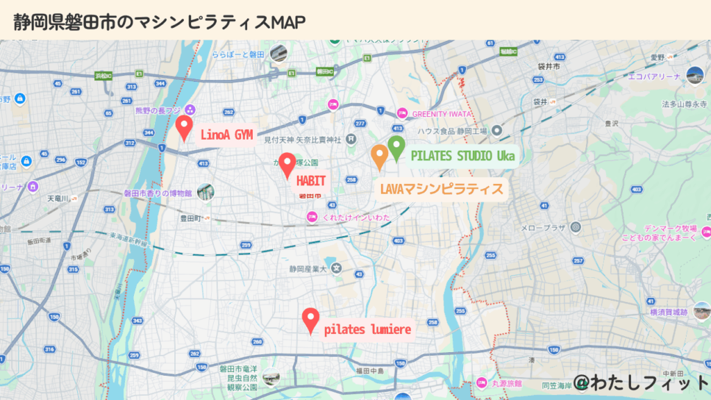 磐田市のマシンピラティスマップ