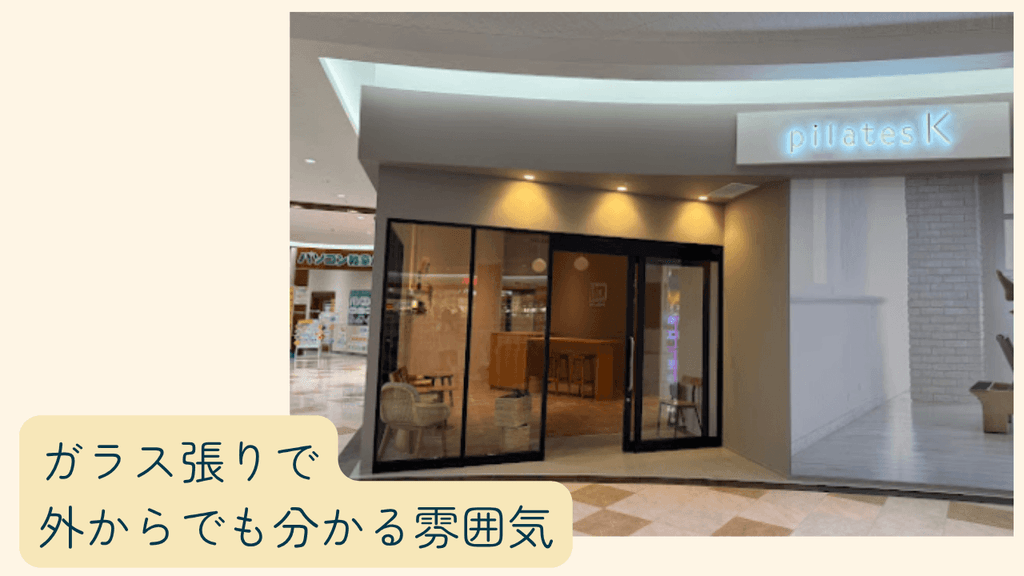 ♦ピラティスK ラスパ御嵩店 の外観写真